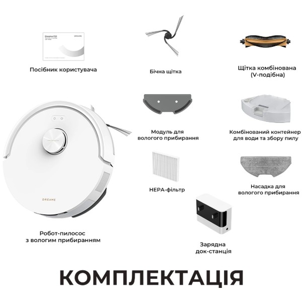 Фото - Робот-пылесос Dreame Bot F20 White (RLF41GA-Wh)